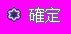 btn_ok_a_normal.png